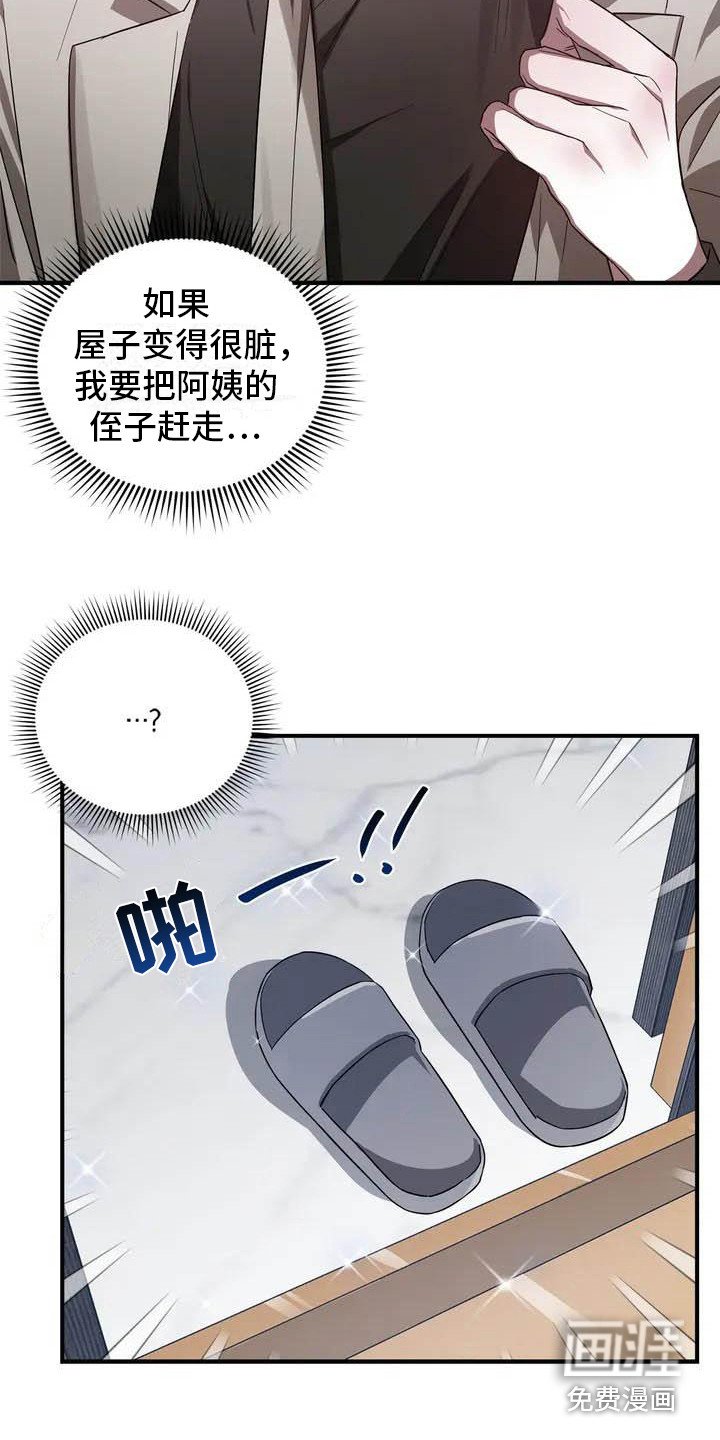 第42章：幸运！管家：见钱眼开