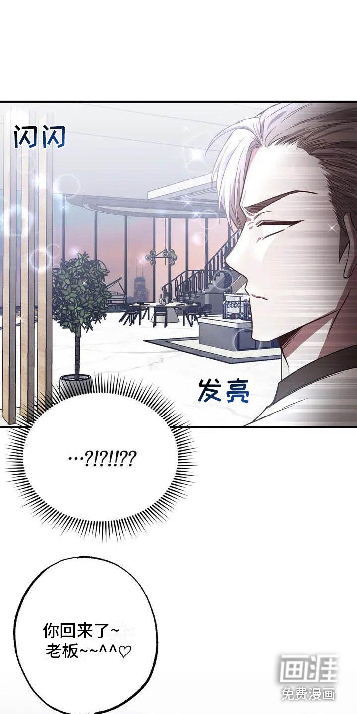 第42章：幸运！管家：见钱眼开