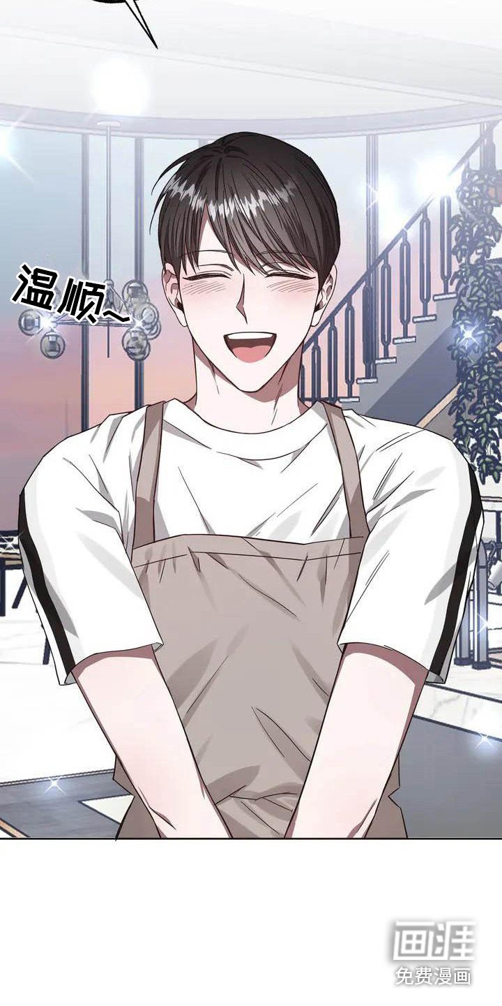 第42章：幸运！管家：见钱眼开