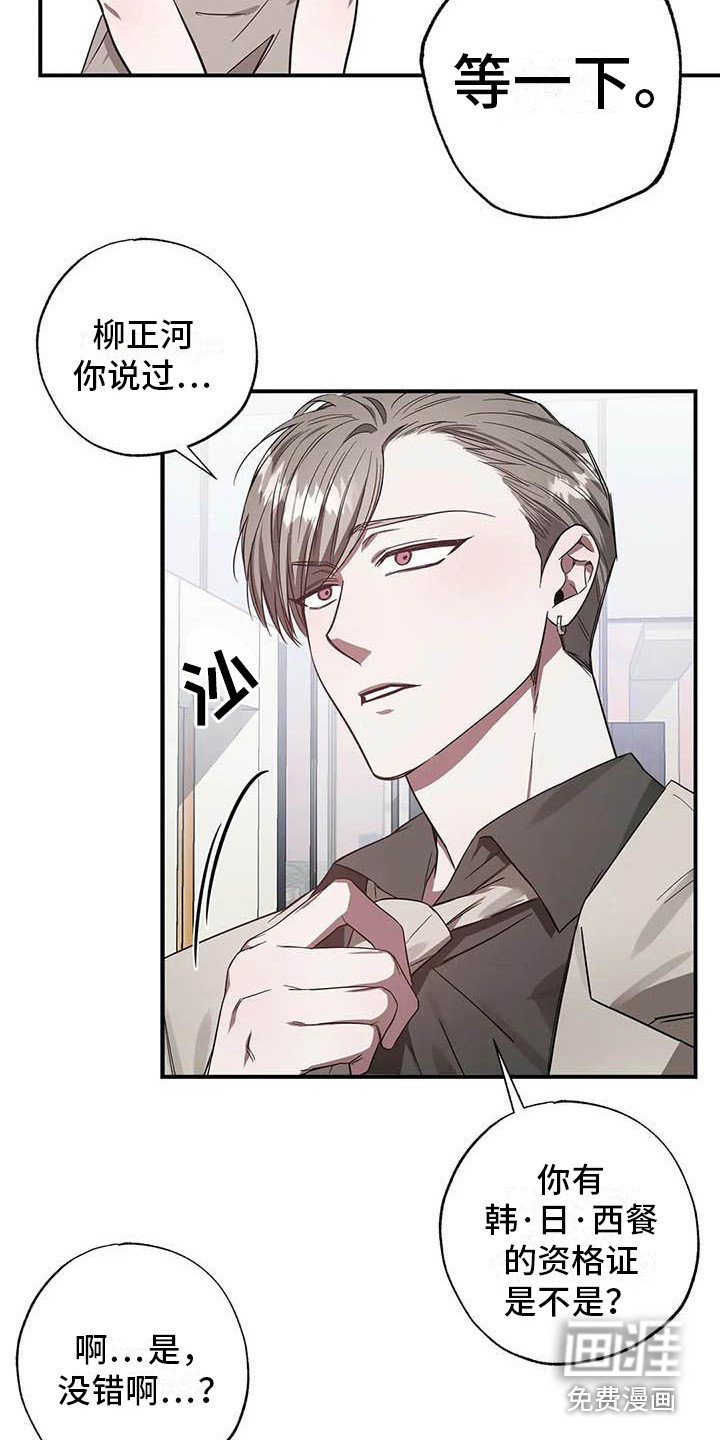 第42章：幸运！管家：见钱眼开