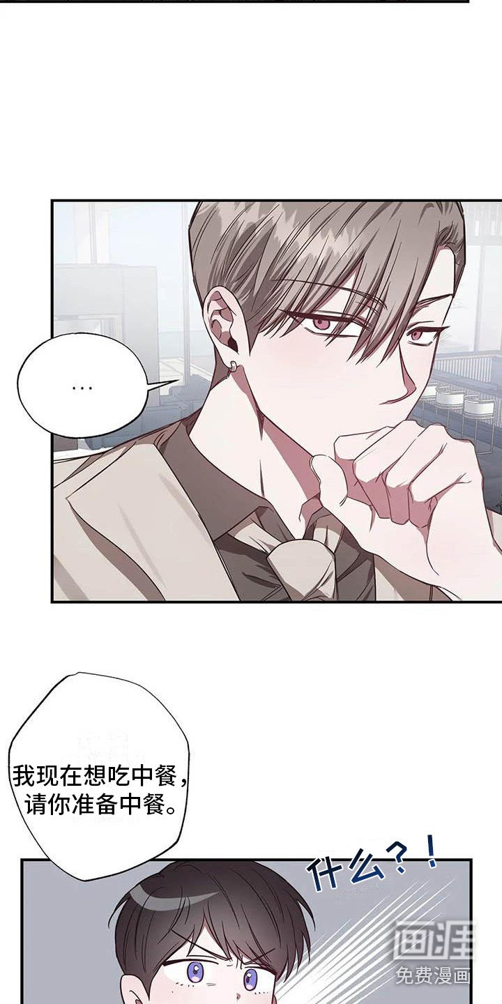 第42章：幸运！管家：见钱眼开
