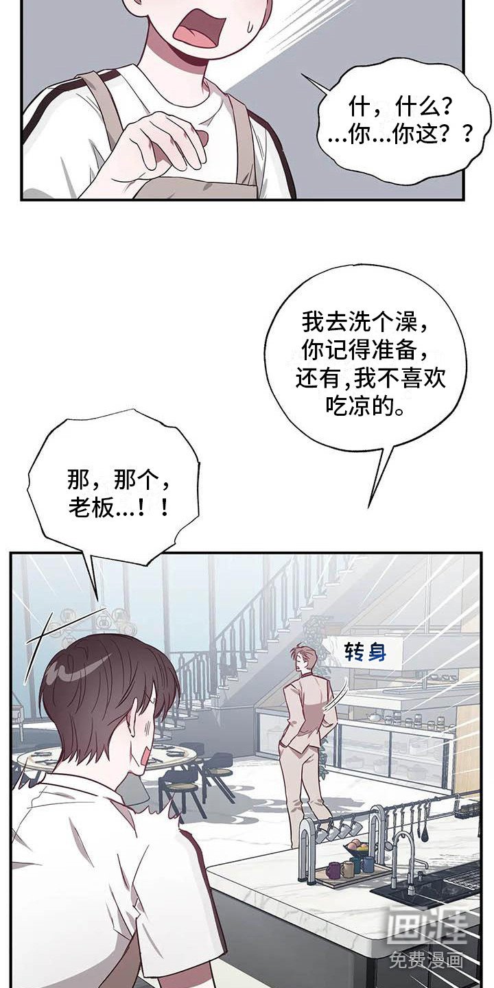 第42章：幸运！管家：见钱眼开