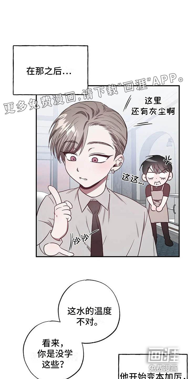 第43章： 幸运！管家：刁难