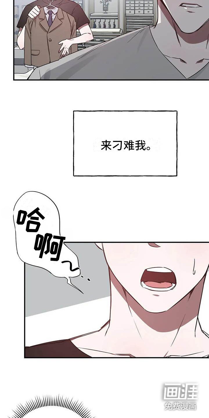 第43章： 幸运！管家：刁难