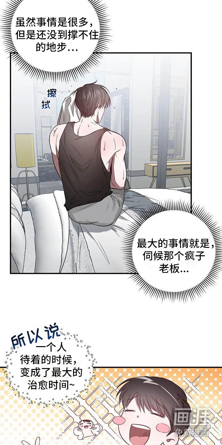 第43章： 幸运！管家：刁难
