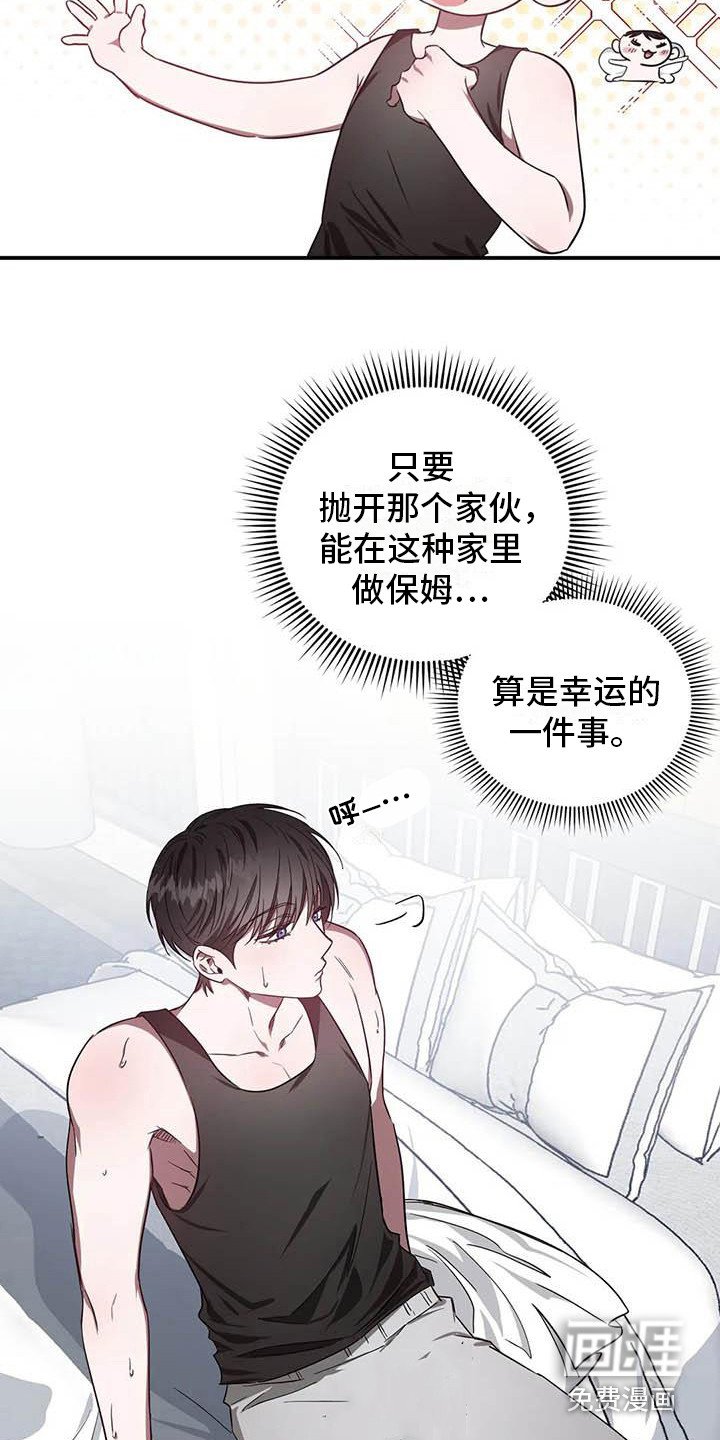 第43章： 幸运！管家：刁难