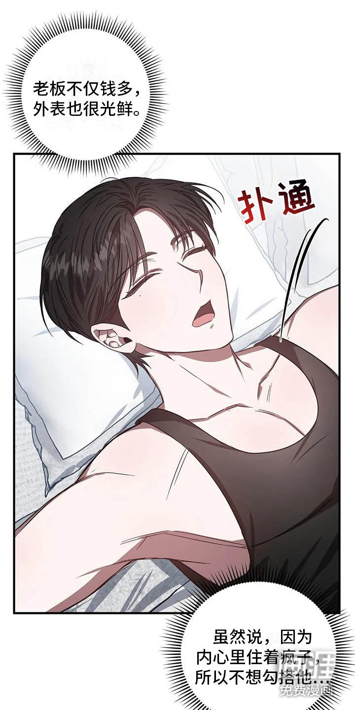 第43章： 幸运！管家：刁难