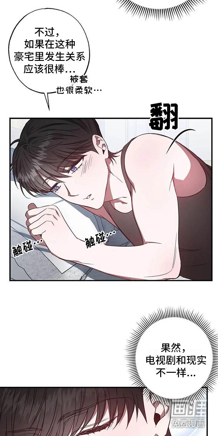 第43章： 幸运！管家：刁难