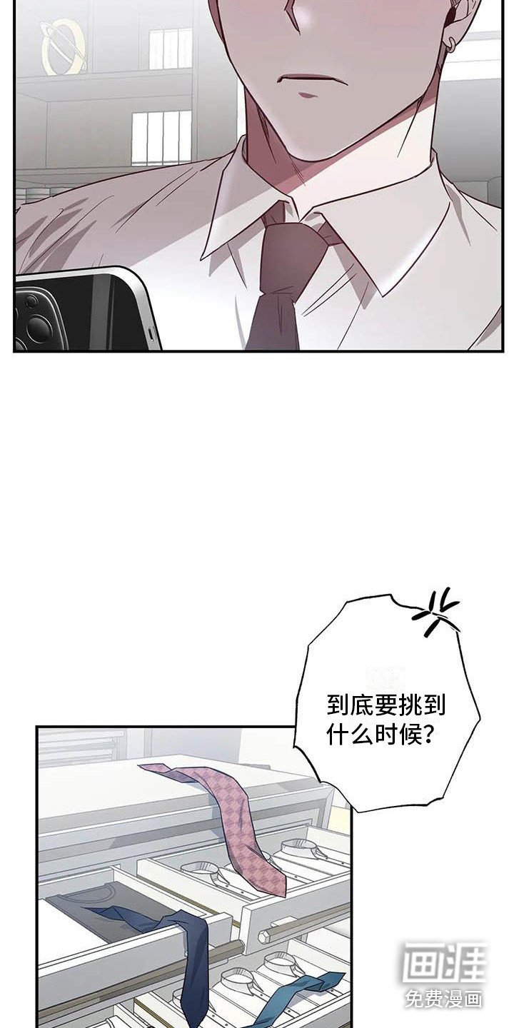 第43章： 幸运！管家：刁难