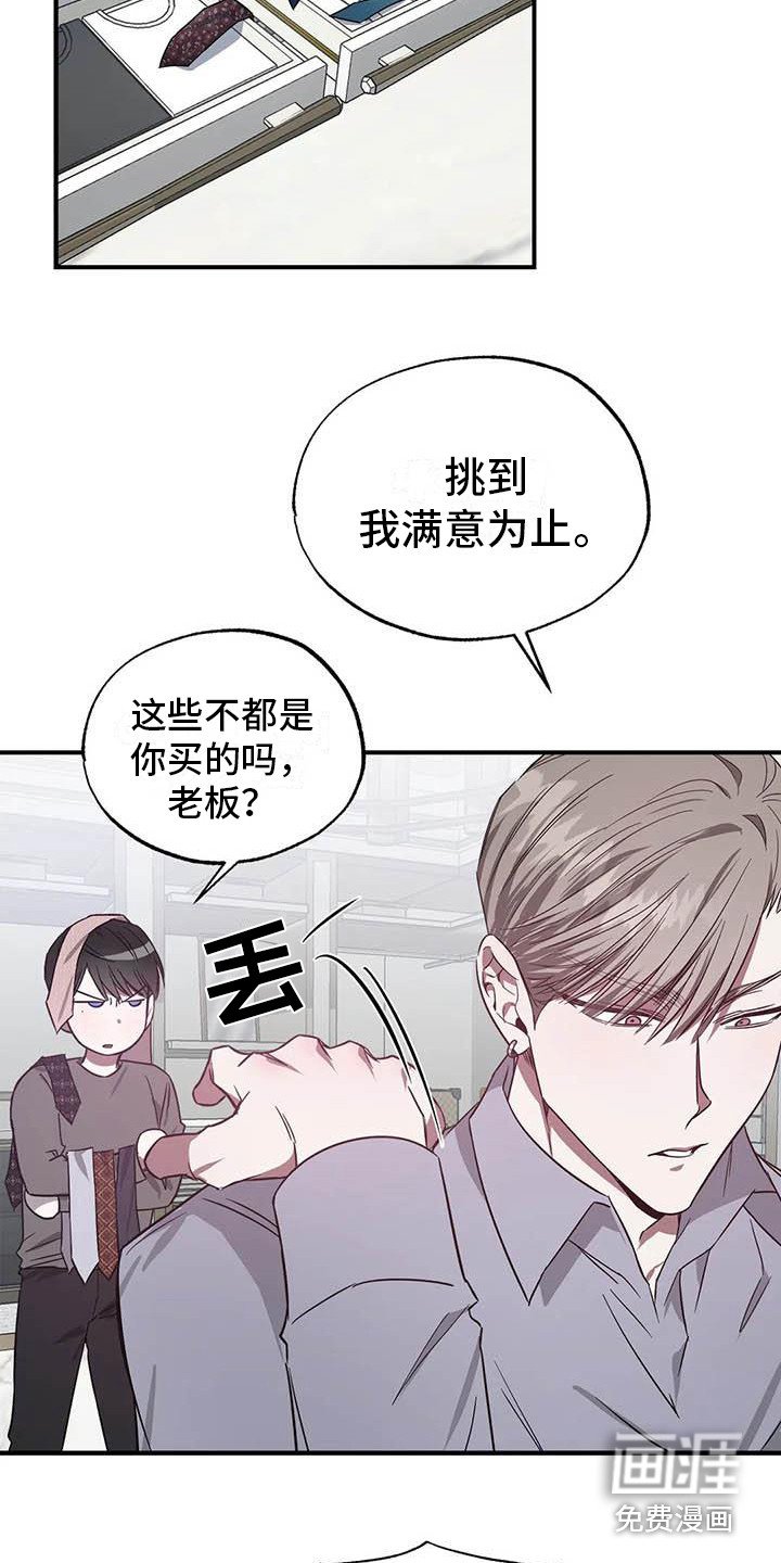 第43章： 幸运！管家：刁难