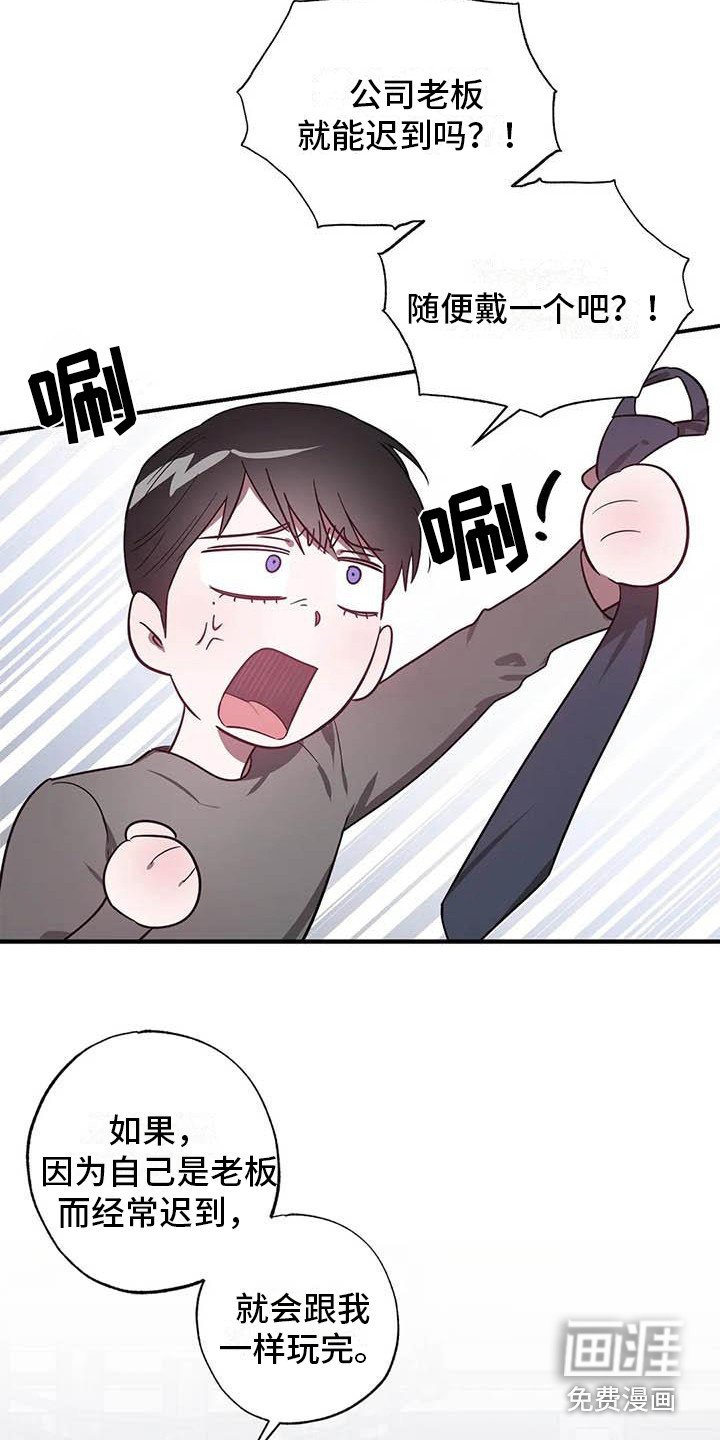 第43章： 幸运！管家：刁难