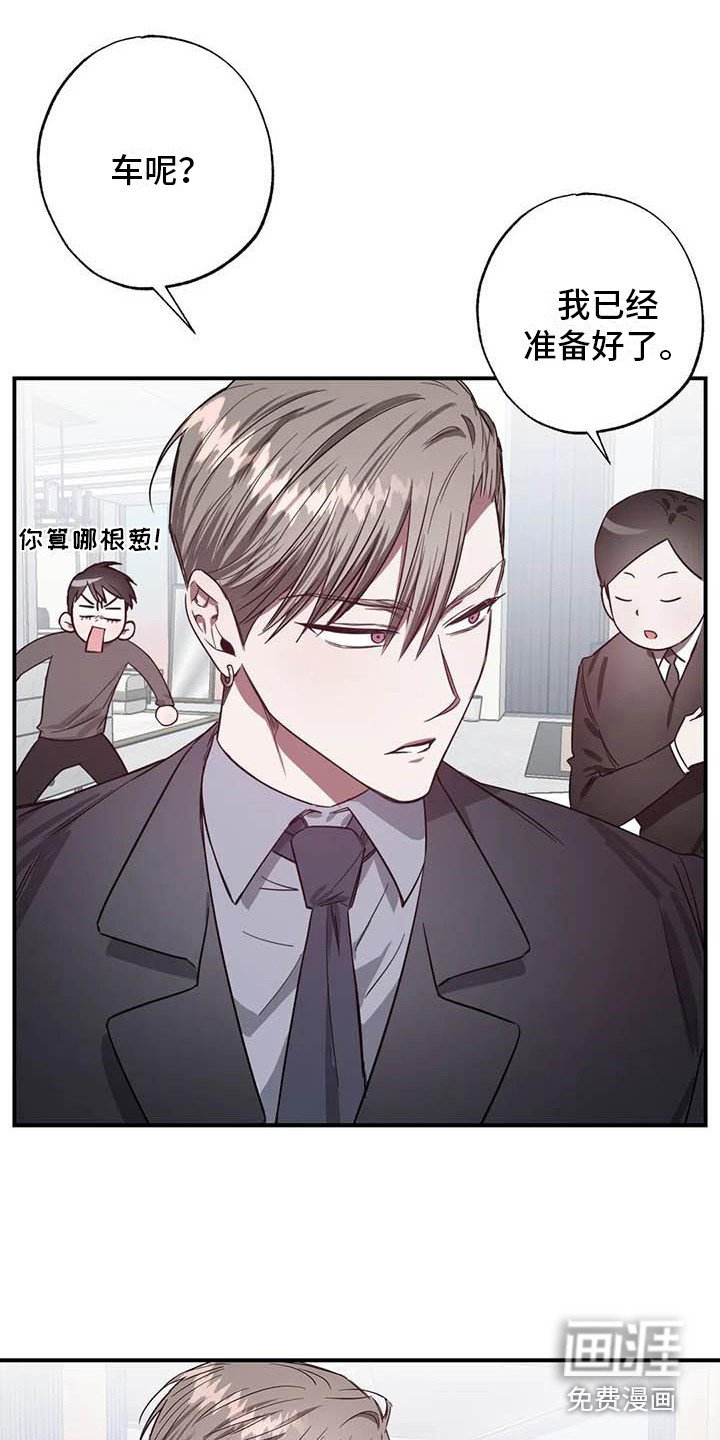 第43章： 幸运！管家：刁难