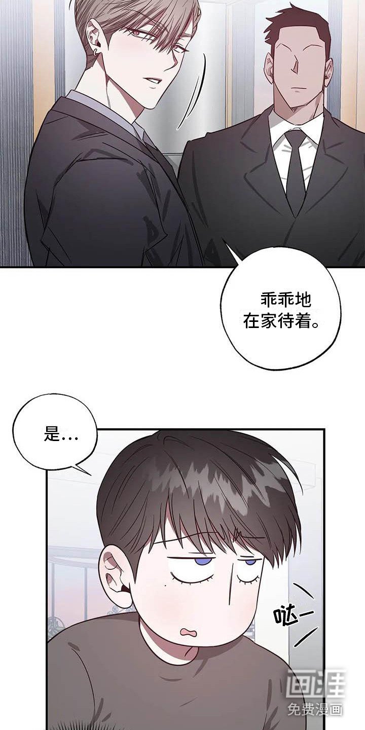 第43章： 幸运！管家：刁难