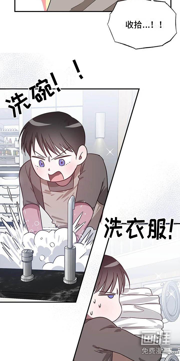 第43章： 幸运！管家：刁难