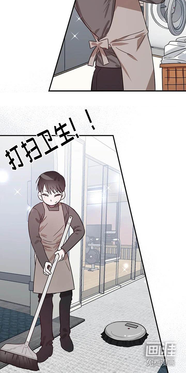 第43章： 幸运！管家：刁难