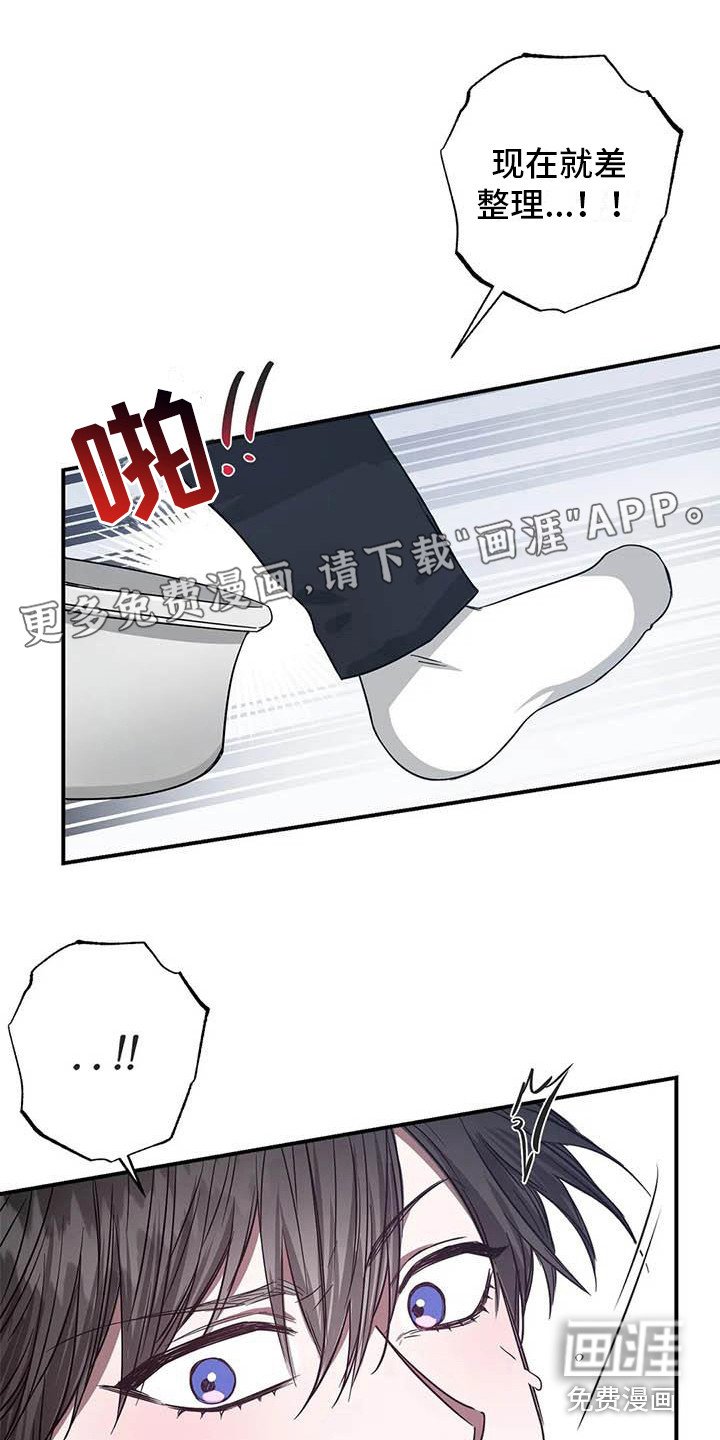 第44章：幸运！管家：监控