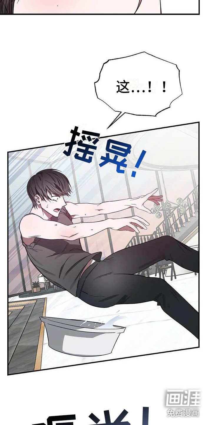 第44章：幸运！管家：监控