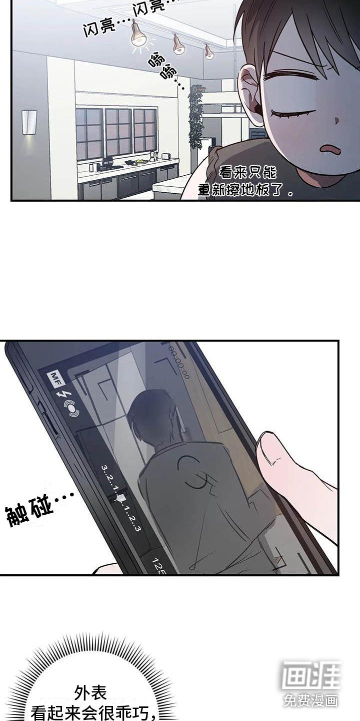 第44章：幸运！管家：监控