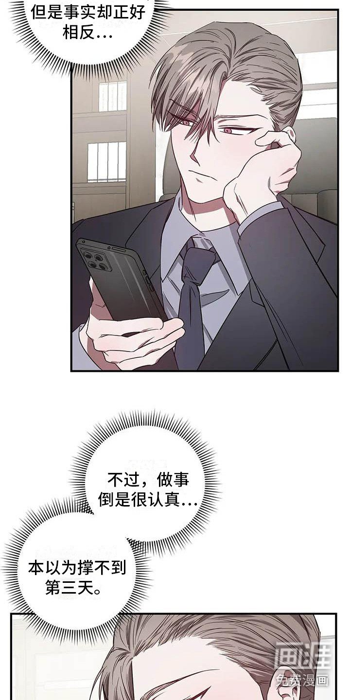 第44章：幸运！管家：监控