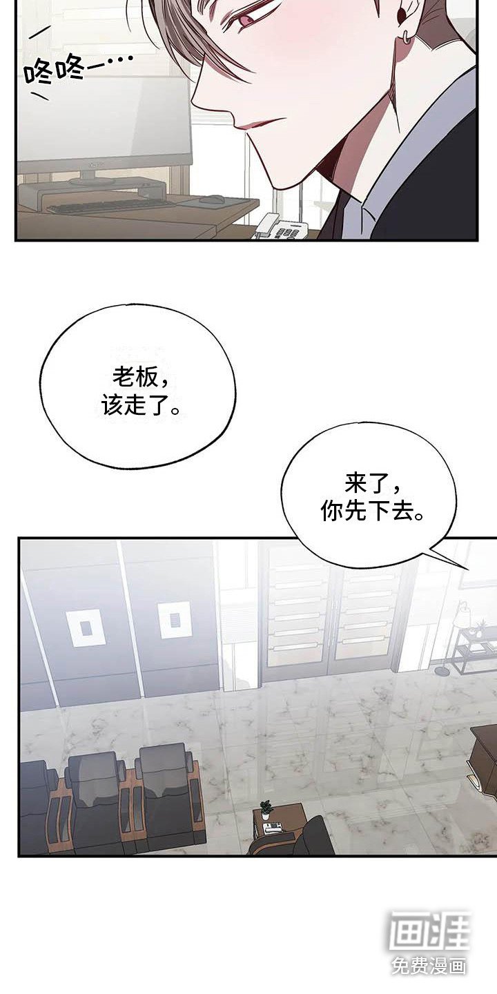 第44章：幸运！管家：监控