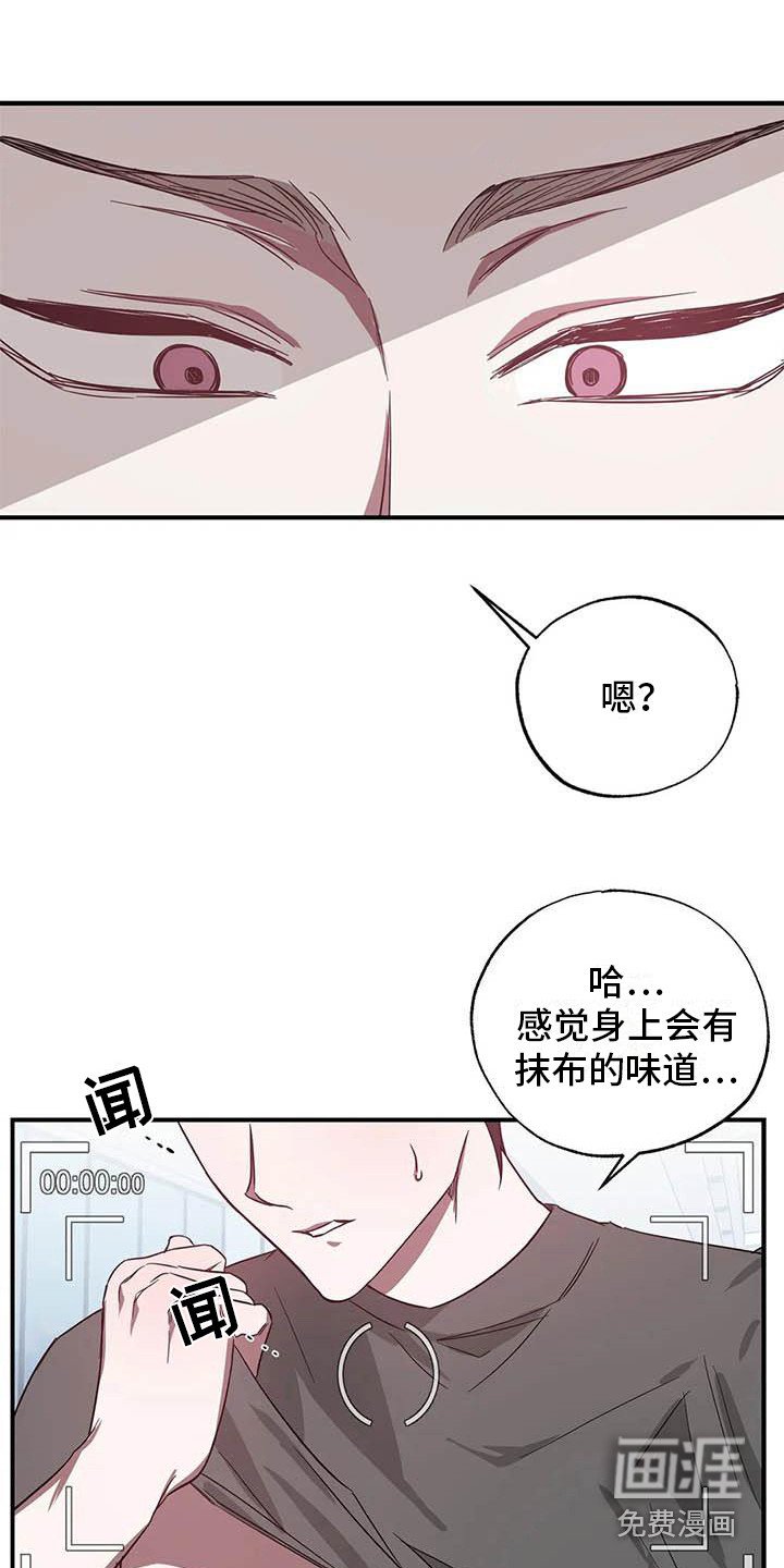 第44章：幸运！管家：监控