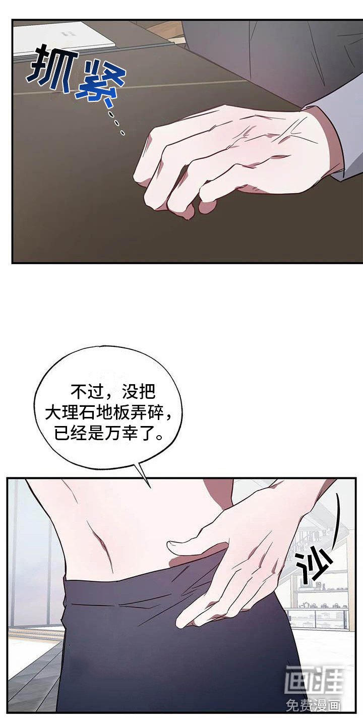 第44章：幸运！管家：监控