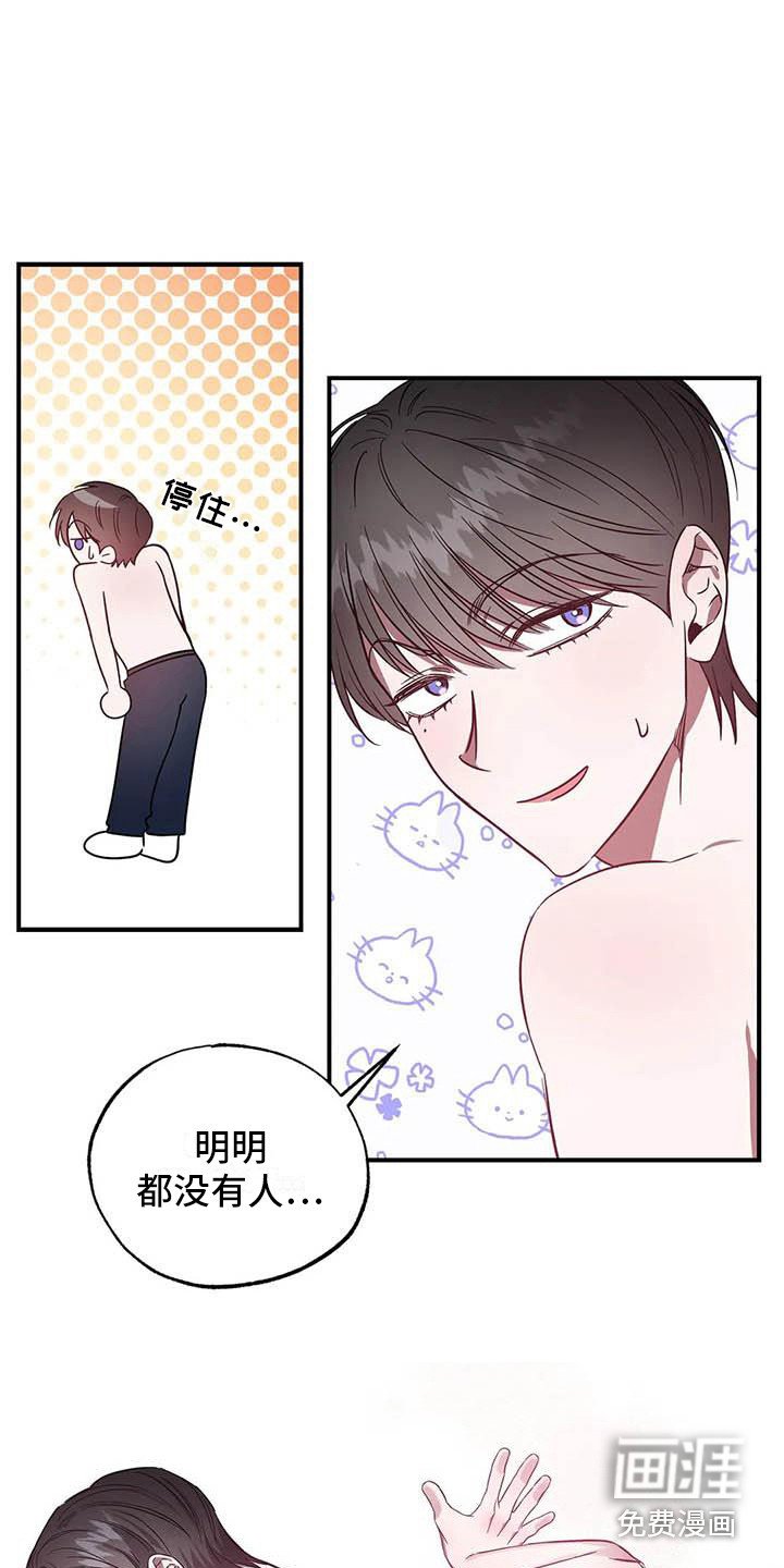 第44章：幸运！管家：监控
