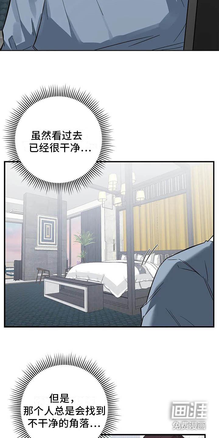 第44章：幸运！管家：监控