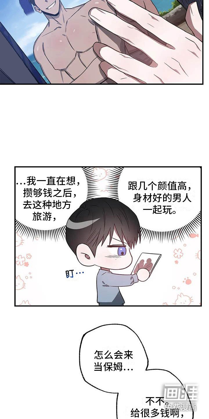 第44章：幸运！管家：监控