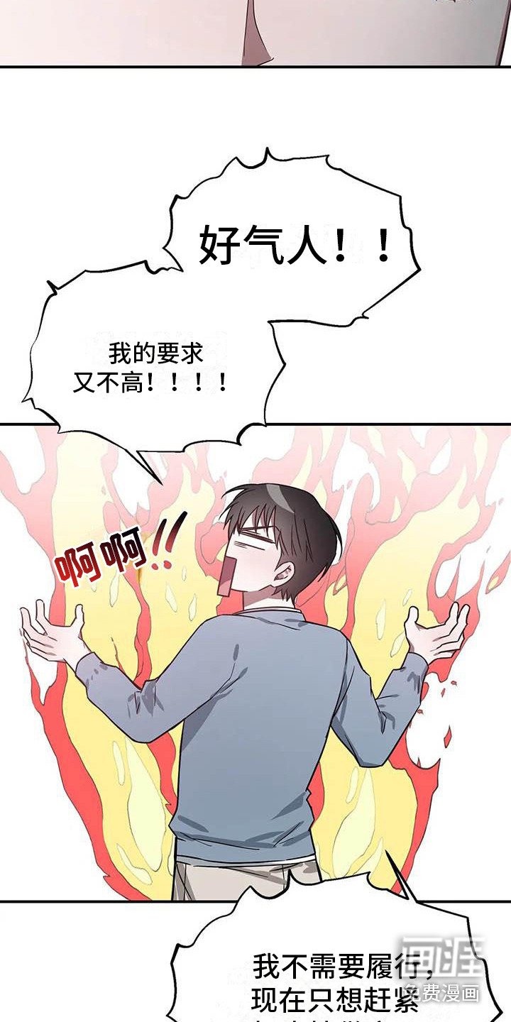 第44章：幸运！管家：监控