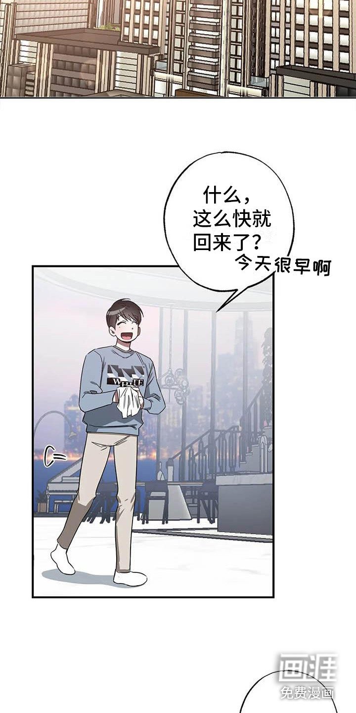 第46章：幸运！管家：态度变化