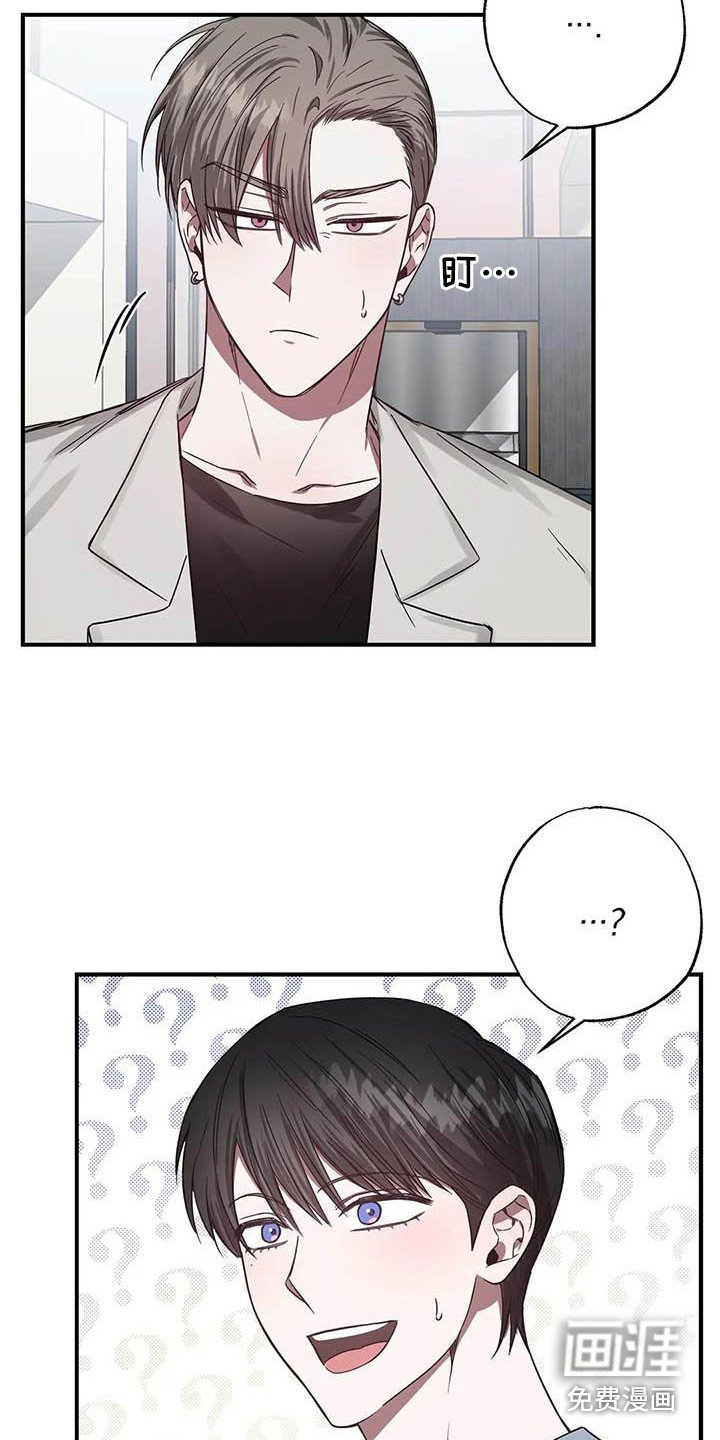 第46章：幸运！管家：态度变化