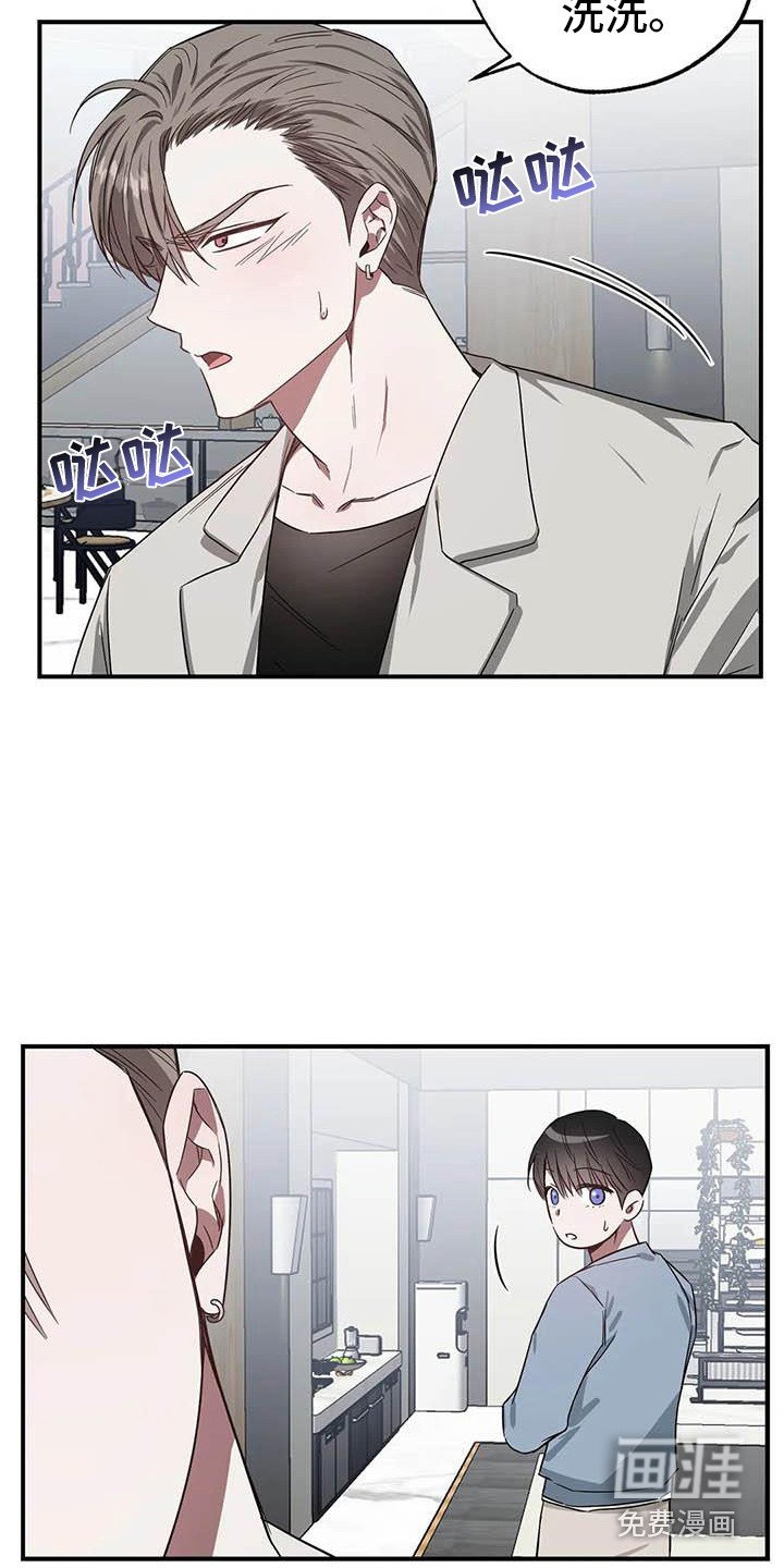 第46章：幸运！管家：态度变化