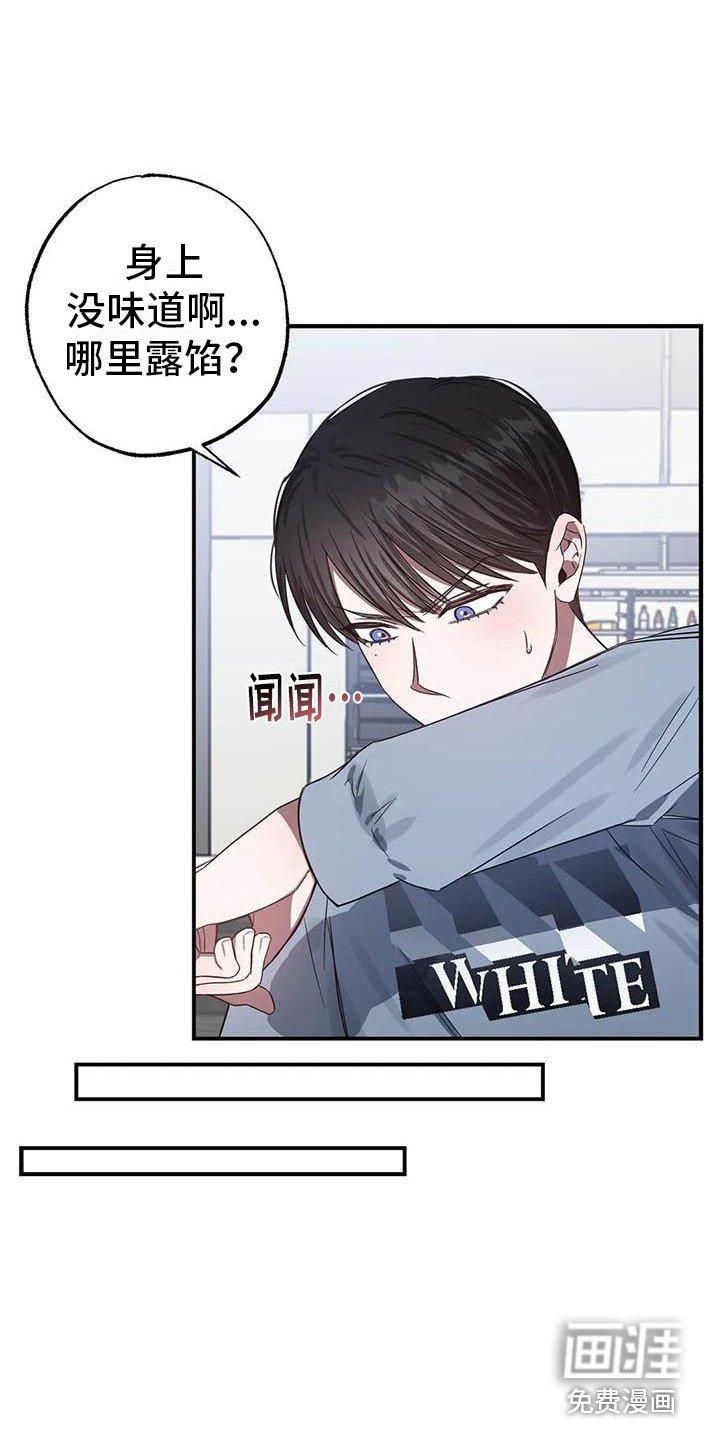 第46章：幸运！管家：态度变化