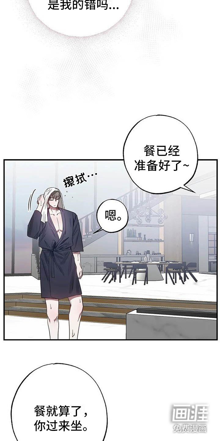 第46章：幸运！管家：态度变化