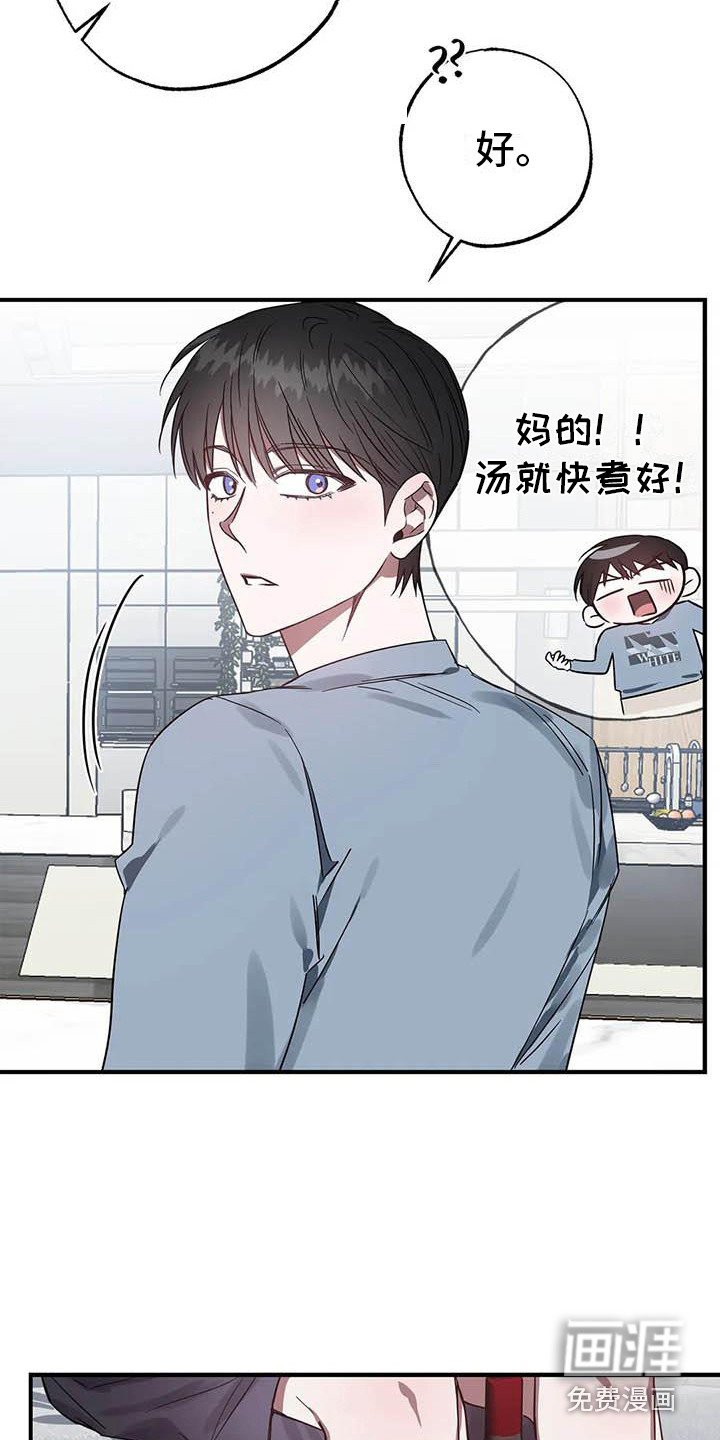 第46章：幸运！管家：态度变化