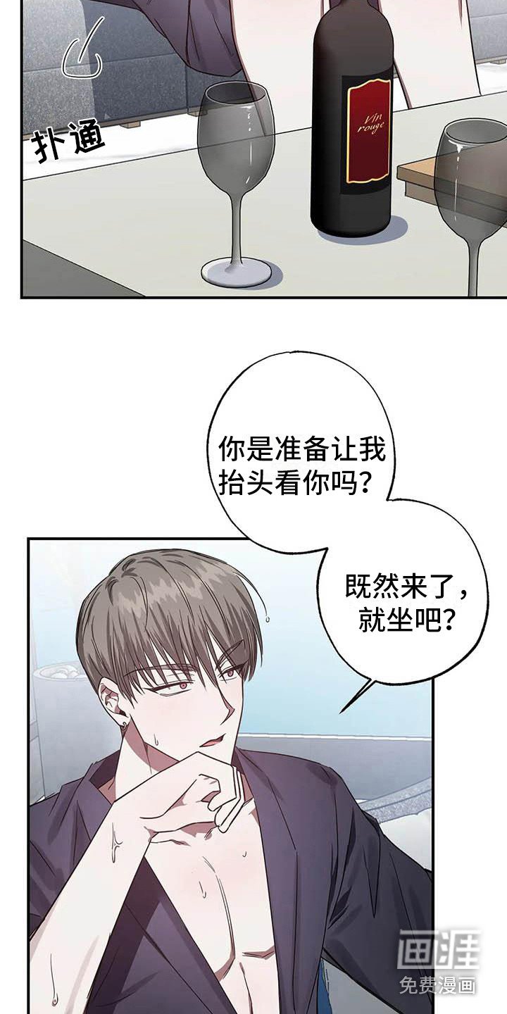 第46章：幸运！管家：态度变化
