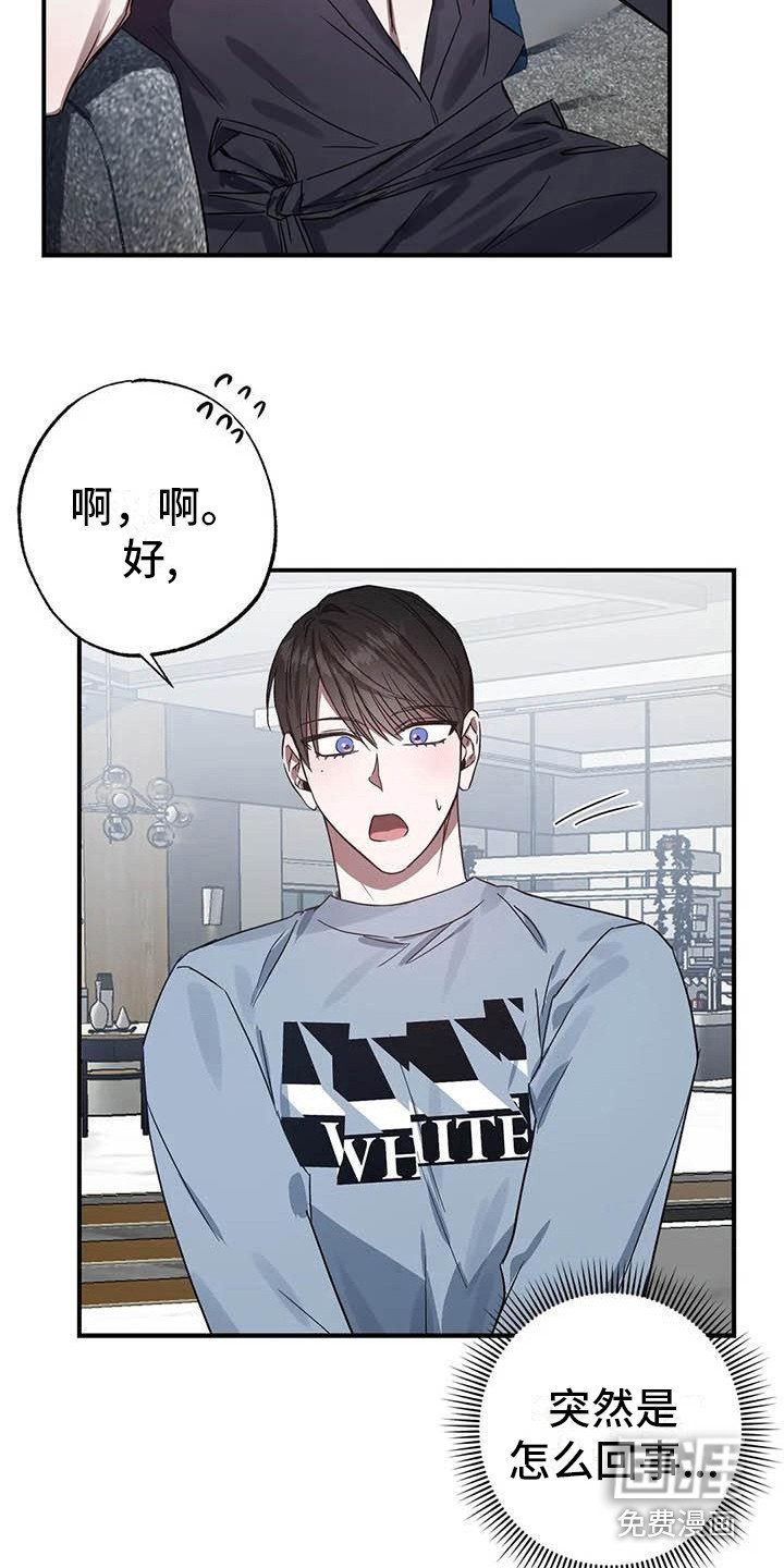 第46章：幸运！管家：态度变化