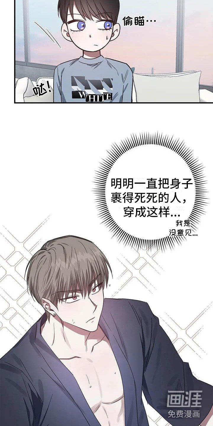 第46章：幸运！管家：态度变化