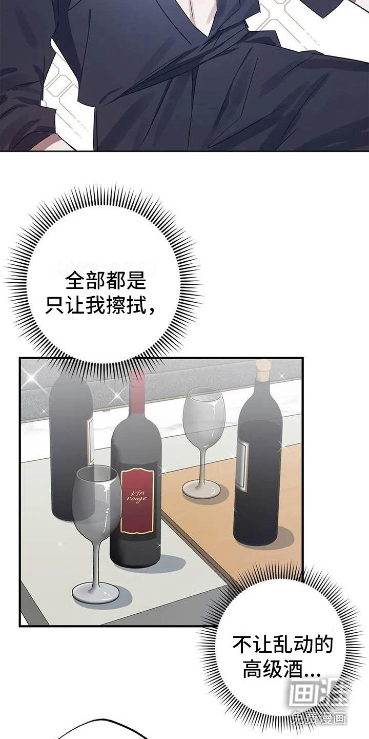 第46章：幸运！管家：态度变化