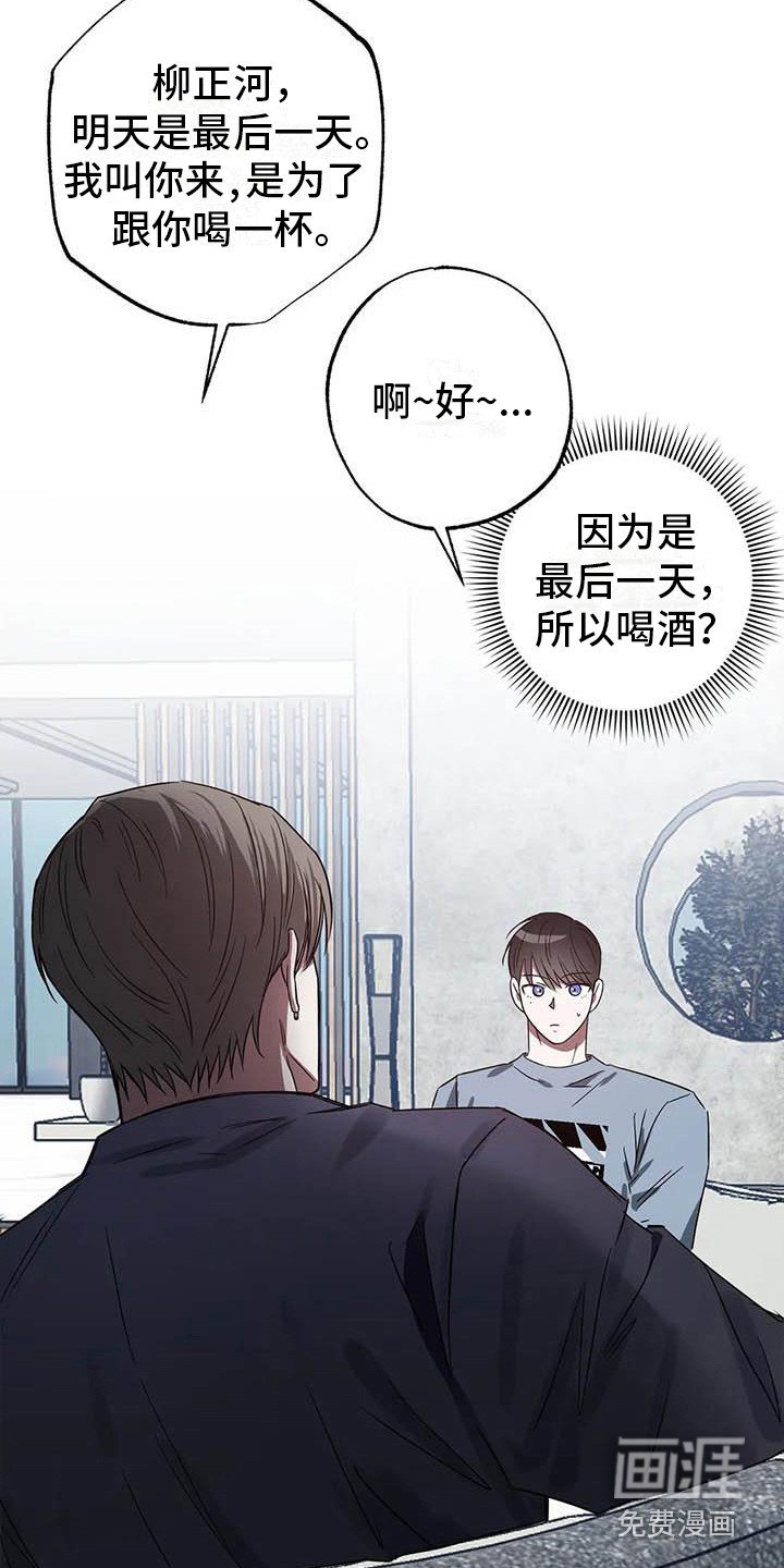 第46章：幸运！管家：态度变化