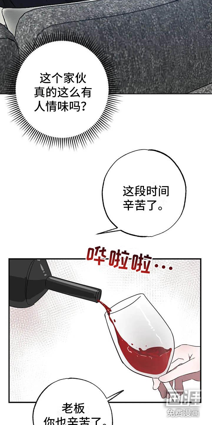第46章：幸运！管家：态度变化