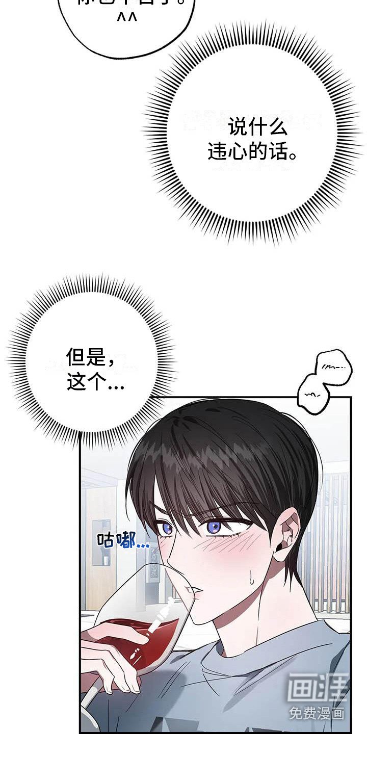 第46章：幸运！管家：态度变化