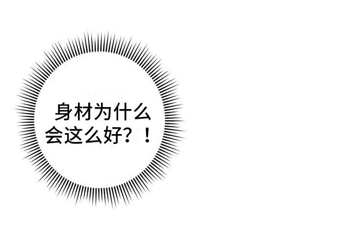 第46章：幸运！管家：态度变化