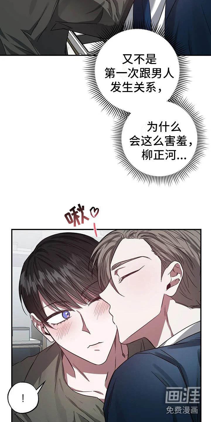 第47章：幸运！管家：要疯了