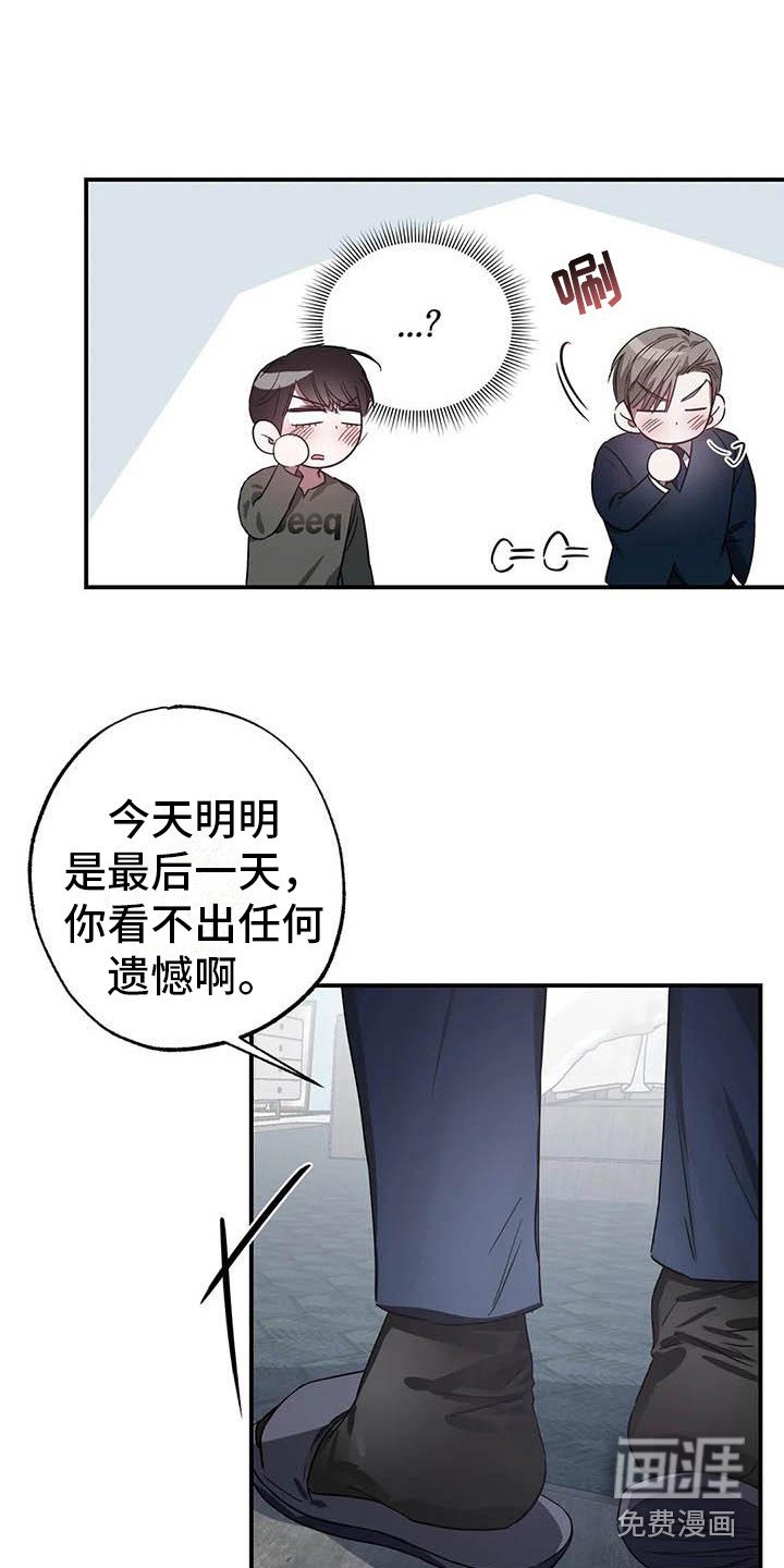 第47章：幸运！管家：要疯了