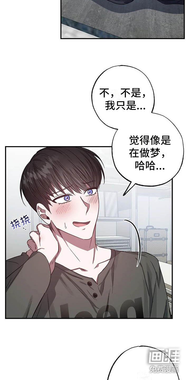 第47章：幸运！管家：要疯了