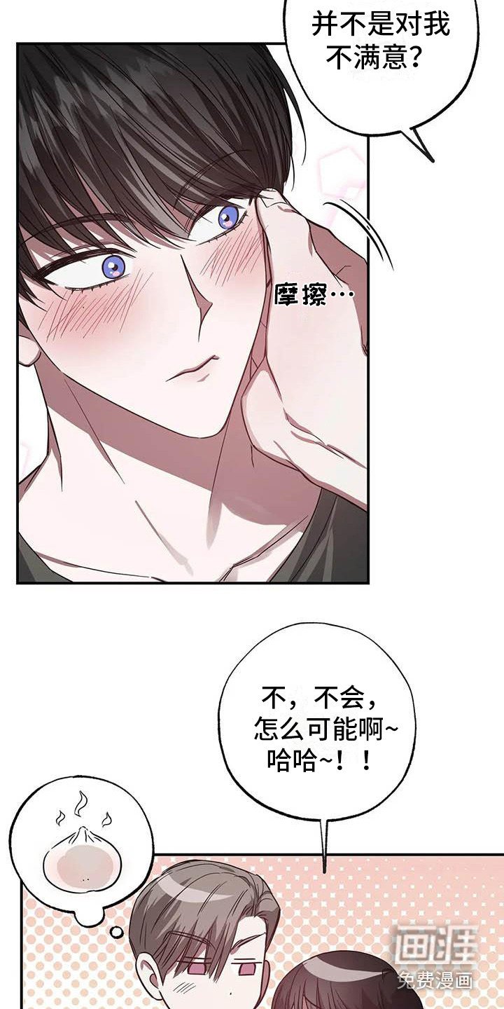 第47章：幸运！管家：要疯了