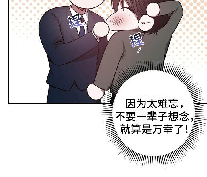 第47章：幸运！管家：要疯了