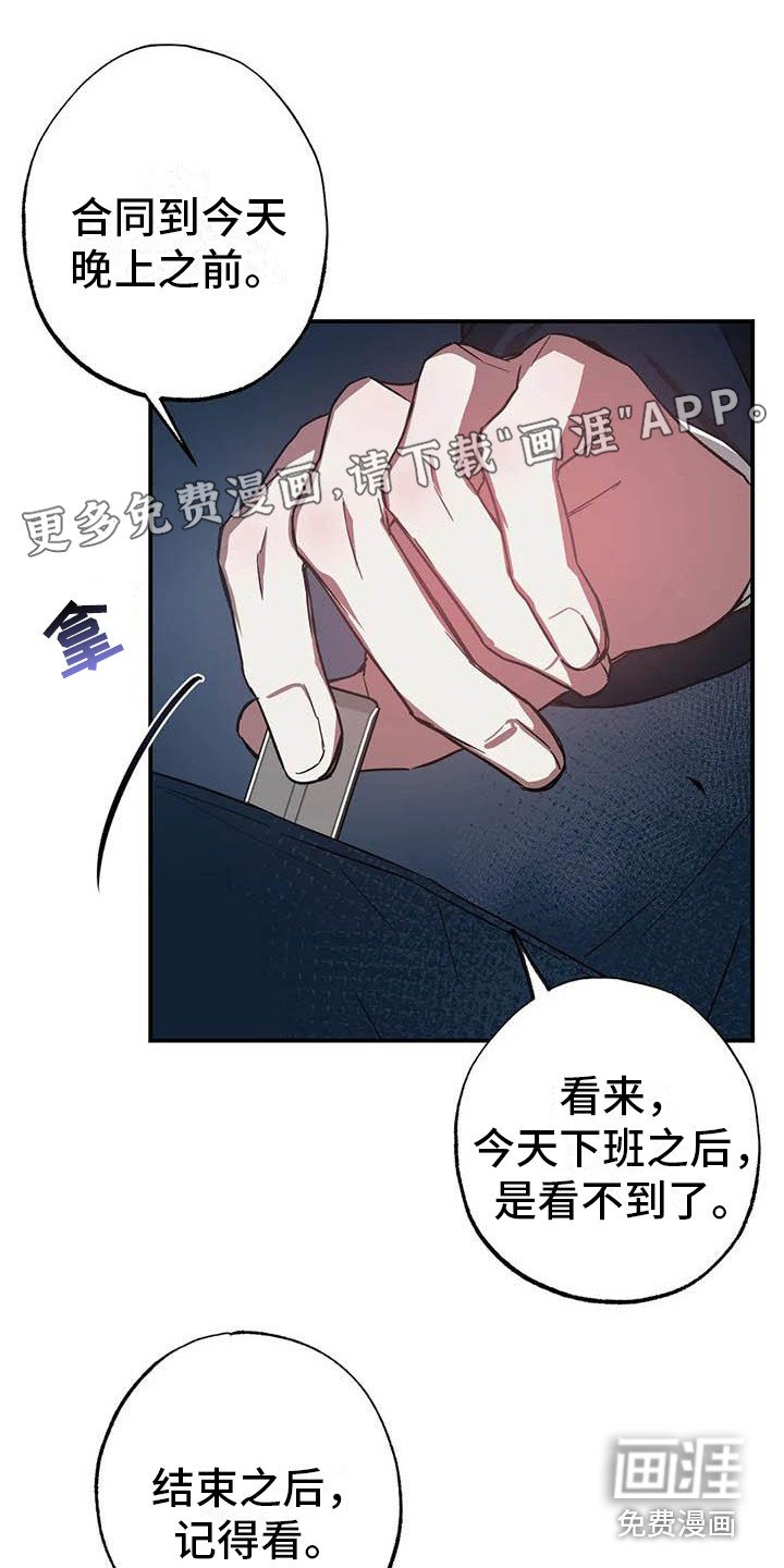 第48章：幸运！管家：U盘